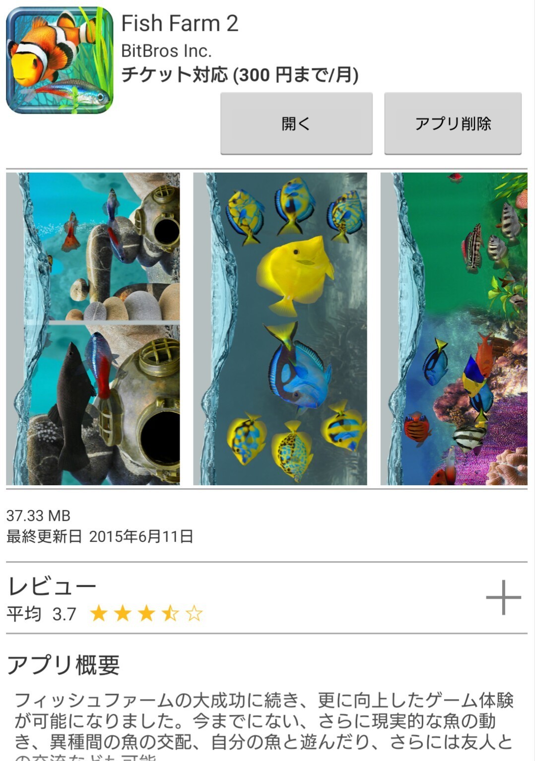 App Pass ソフトバンクの強制加入 アプリを使ってみた 気ままにメモ